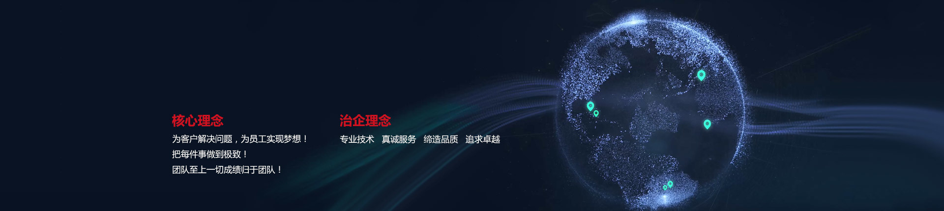 腾博tengbo9885特种设备 •治企理念