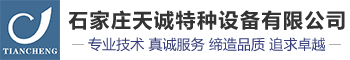 腾博tengbo9885特种设备